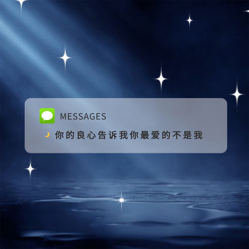 你的良心告诉我你最爱的不是我