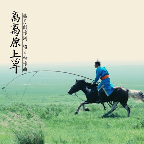 离离原上草