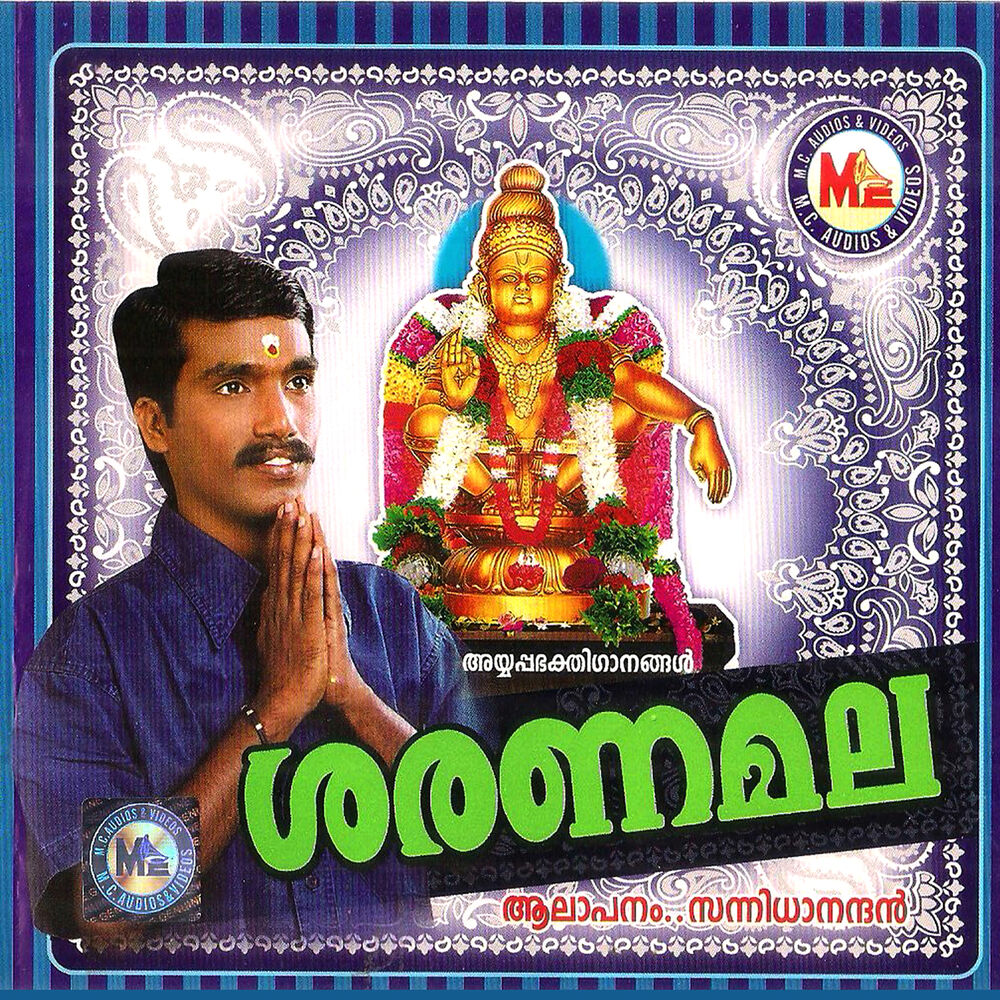 Picture of Saranamala
