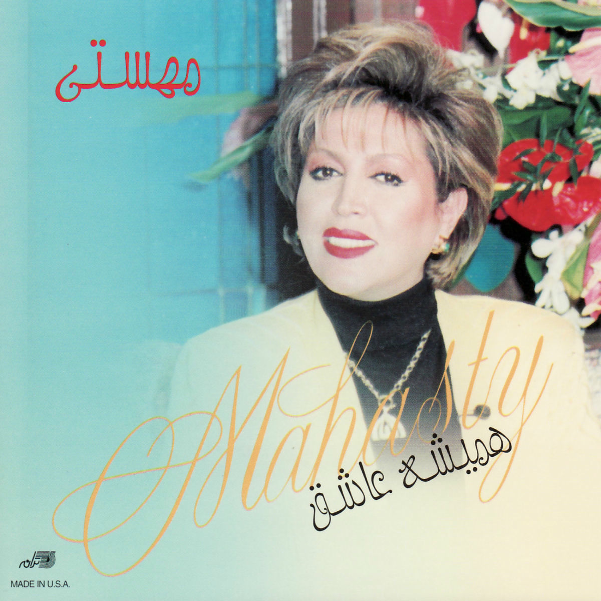 Album cover of Hamishe Ashegh