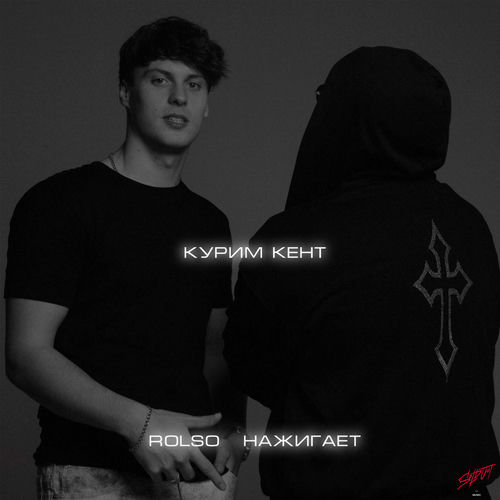 Курим Кент