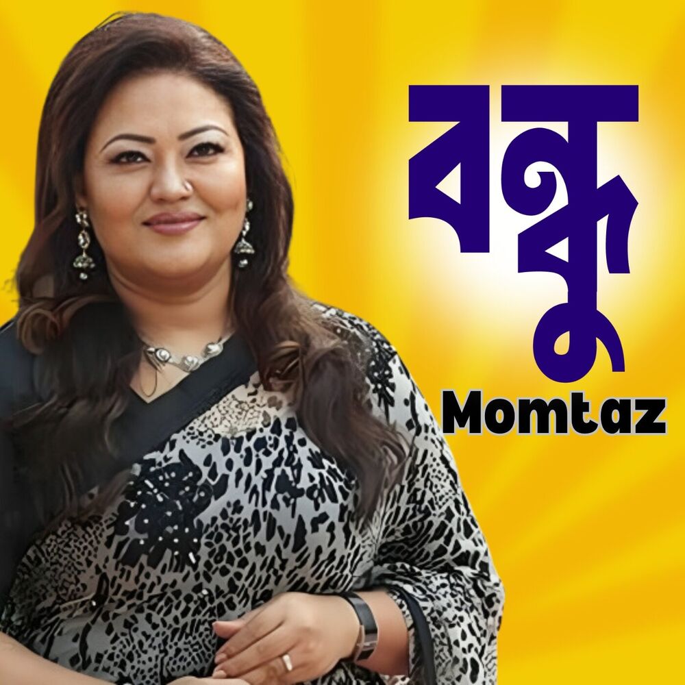 Picture of Bondhu