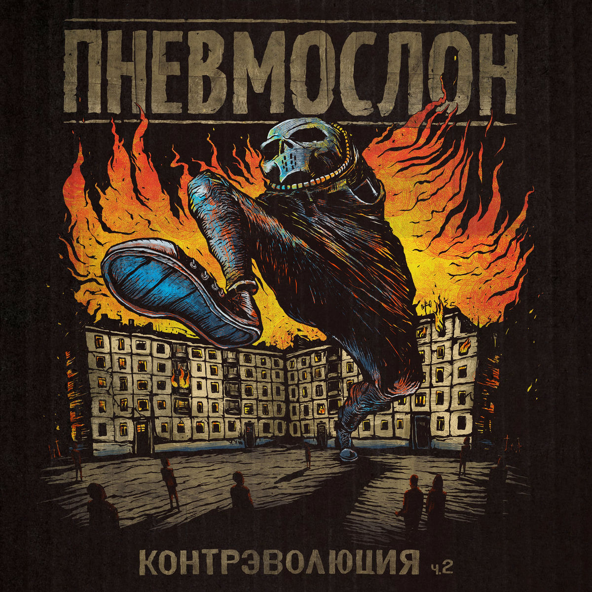 Album cover of Надежда Страны