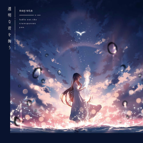 Imaginary Arcadia nayuta ARforest 同人 CD Imaginary Arcadia Nayuta Arforest Doujin Cd | eBay