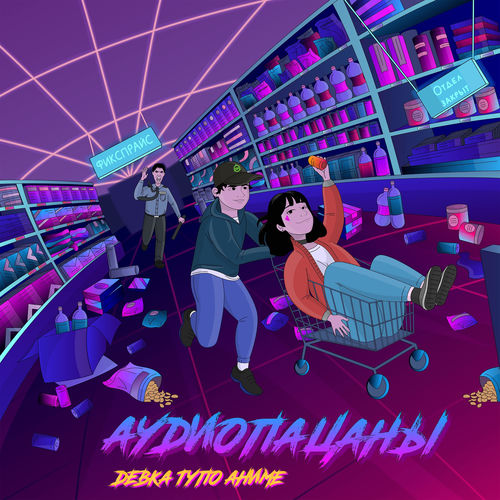 Девка тупо аниме