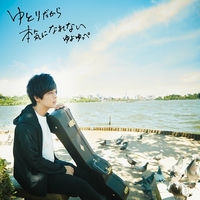Yuyoyuppe: albums, songs, concerts | Deezer
