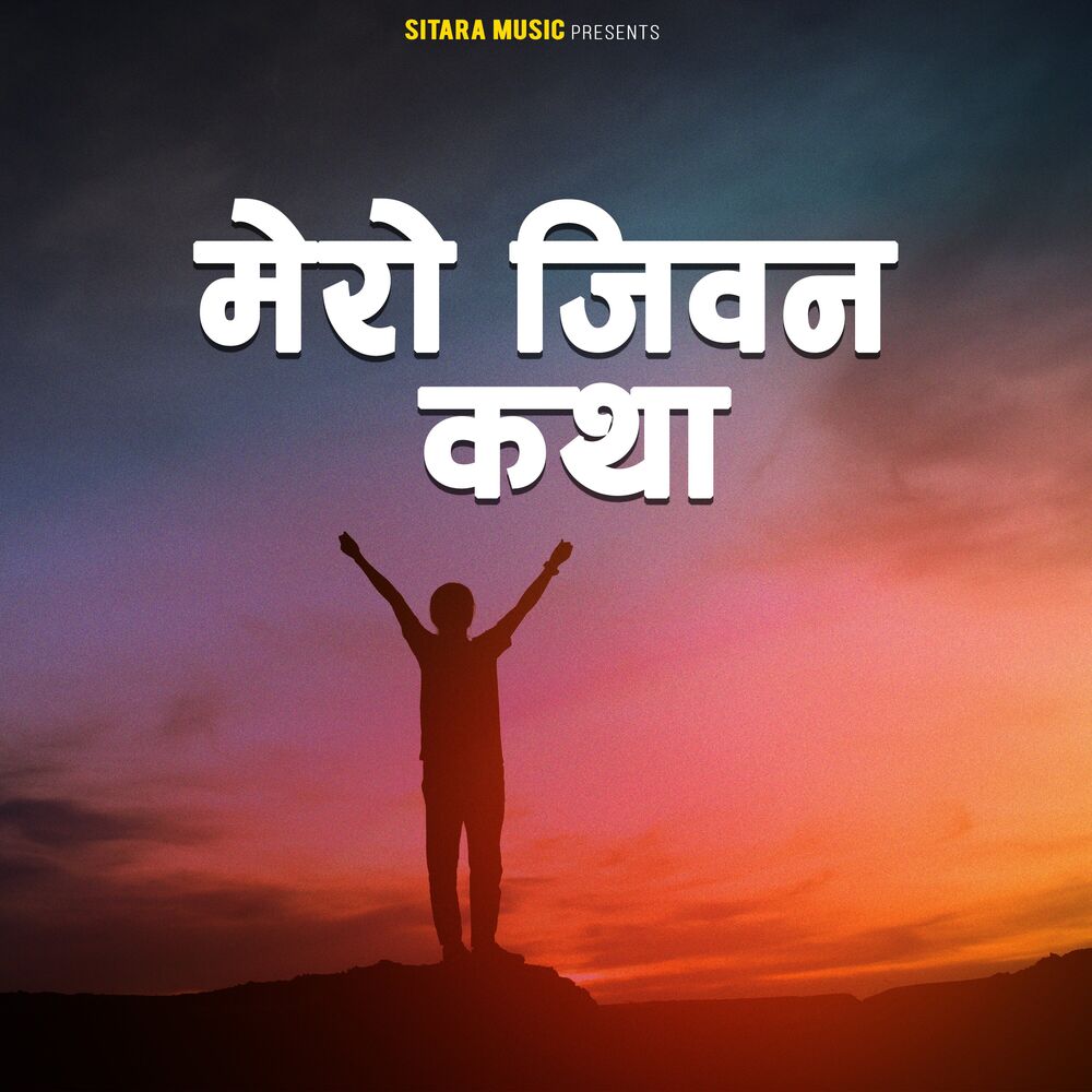 Picture of Mero Jeevan Katha