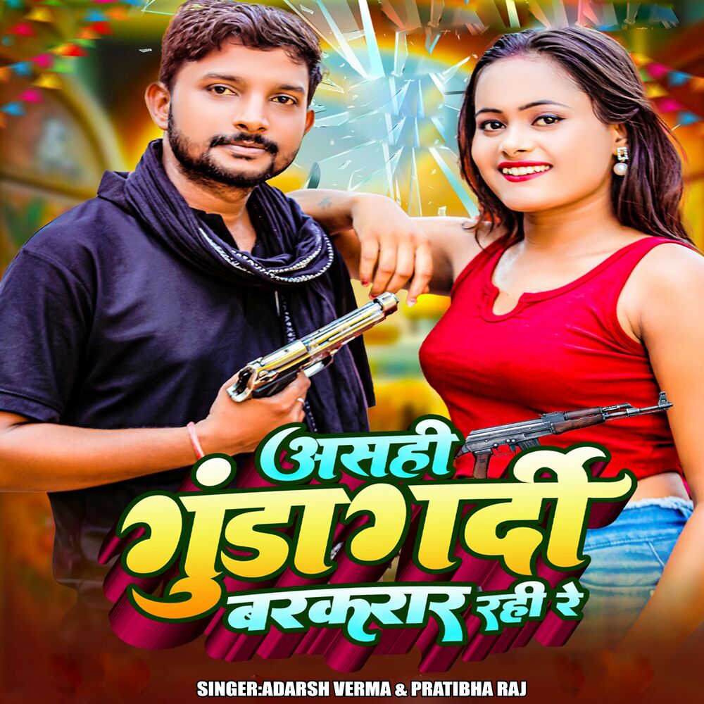 Picture of Asahi Gundagardi Barkarar Rahi Re