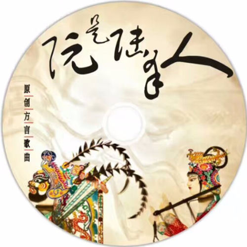 阮是陆丰人