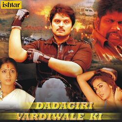 Cover of Dadagiri Wardi Wale Ki (Original Motion Picture Soundtrack)