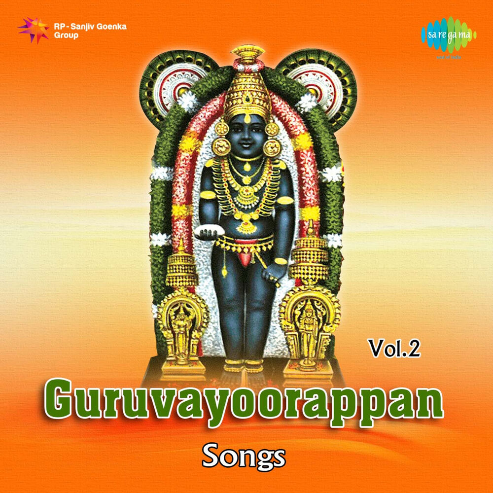Picture of Guruvayoorappan, Vol. 2