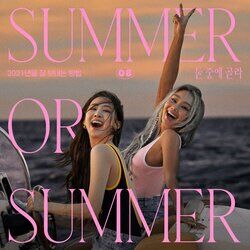 Cover of Summer or Summer