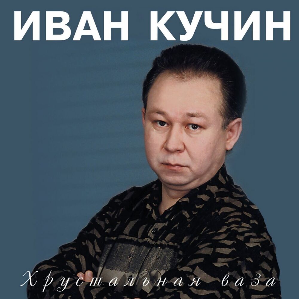 Picture of Хрустальная ваза