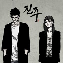 Cover of JINJU