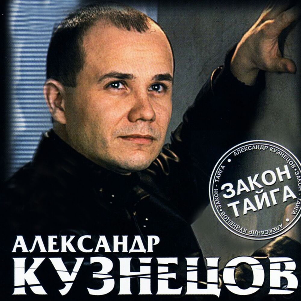 Picture of Закон-тайга