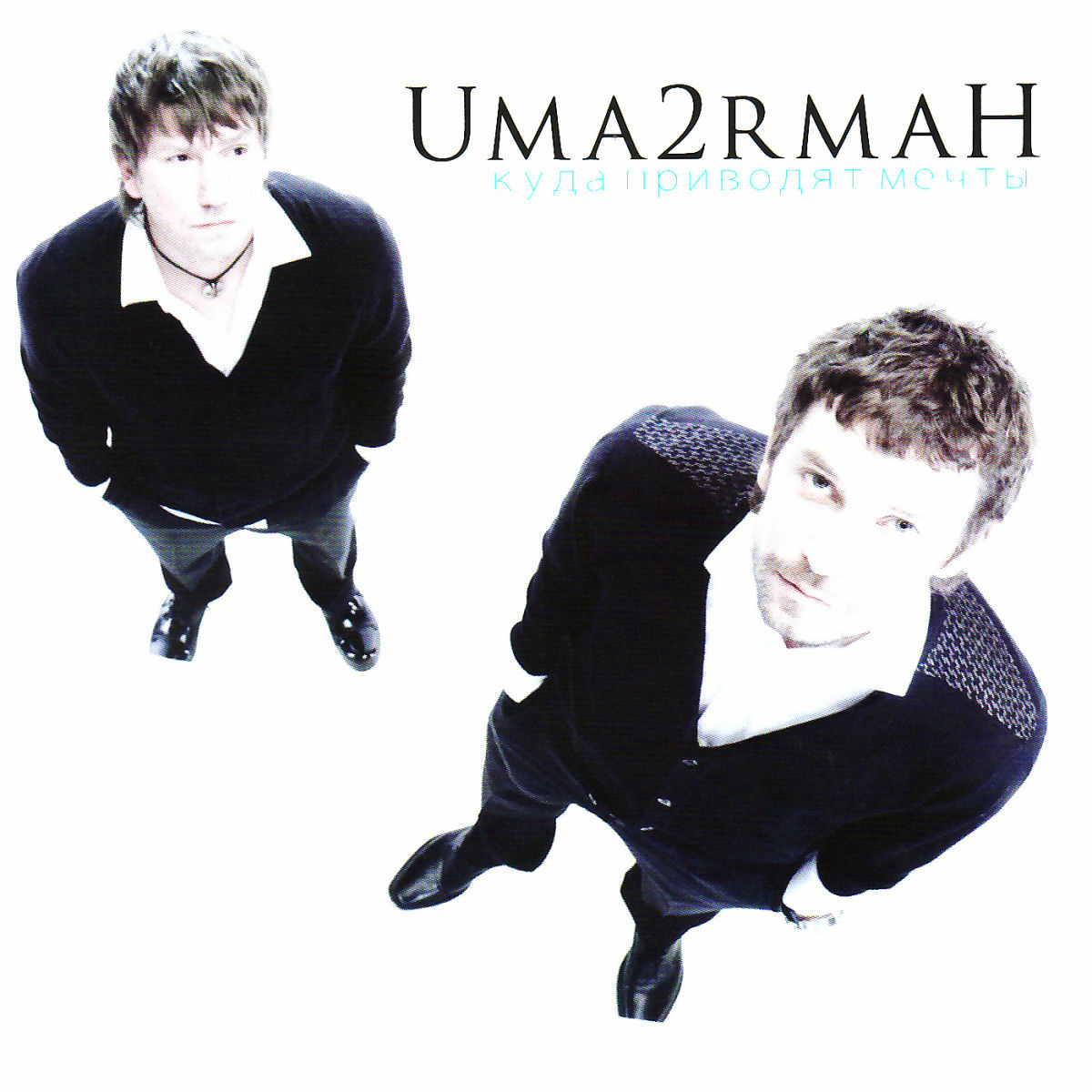 Album cover of Ne pozvonish (Не позвонишь)