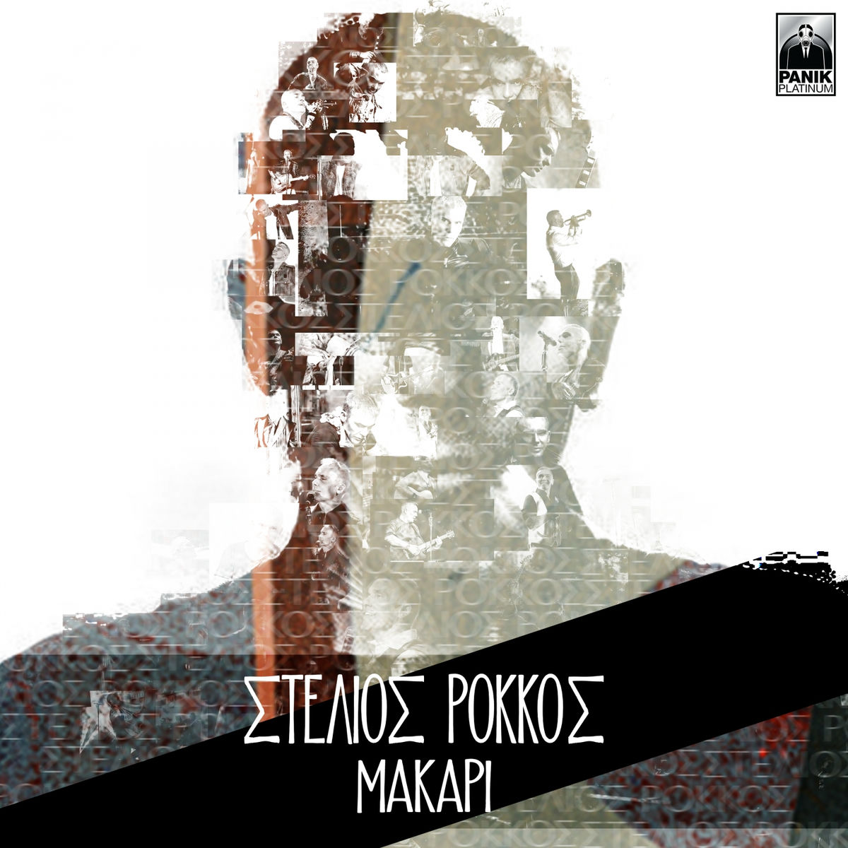 Album cover of Makari