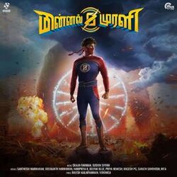 Cover of Minnal Murali (Original Motion Picture Soundtrack)
