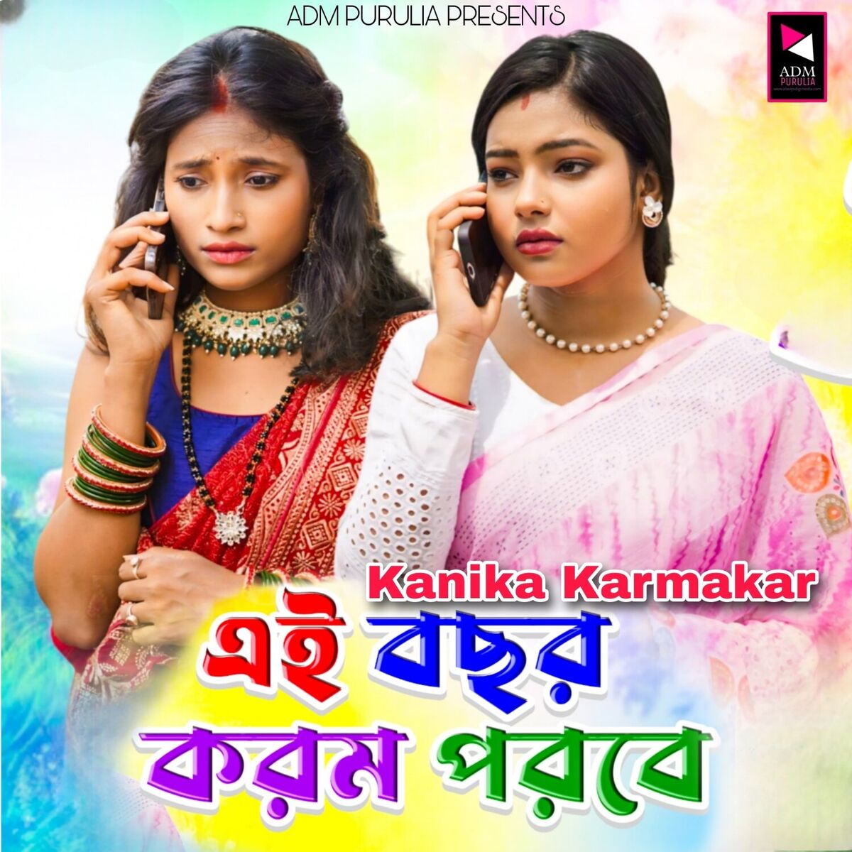 Album cover of Ae Bochor Karam Porobe