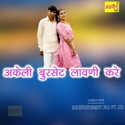 Cover of Akeli Burset Lavani Kare
