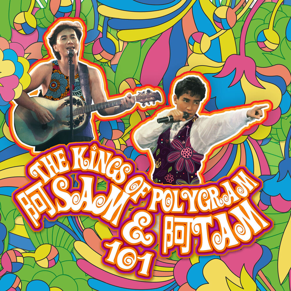 Picture of The Kings Of PolyGram阿Sam &阿Tam 101