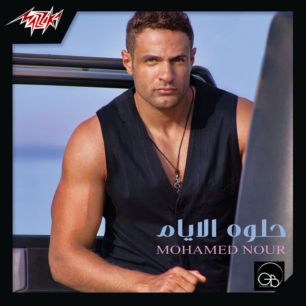 Picture of Helwa El Ayam