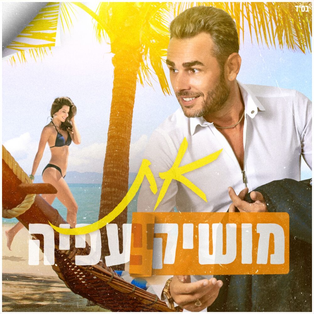 Picture of את