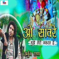 Cover of O Sanware Mujhe Teri Jarurat Hai