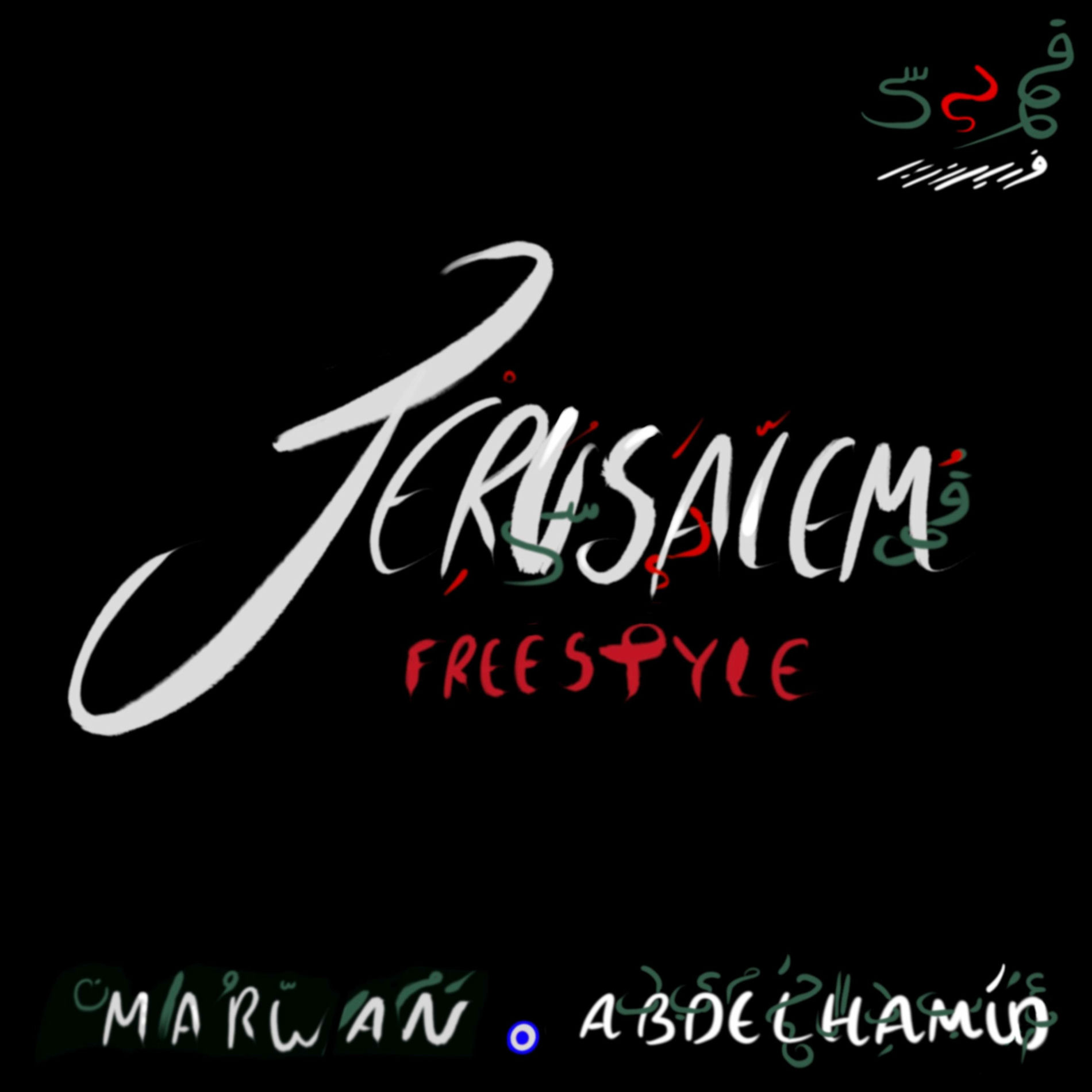 Album cover of Jerusalem Freestyle