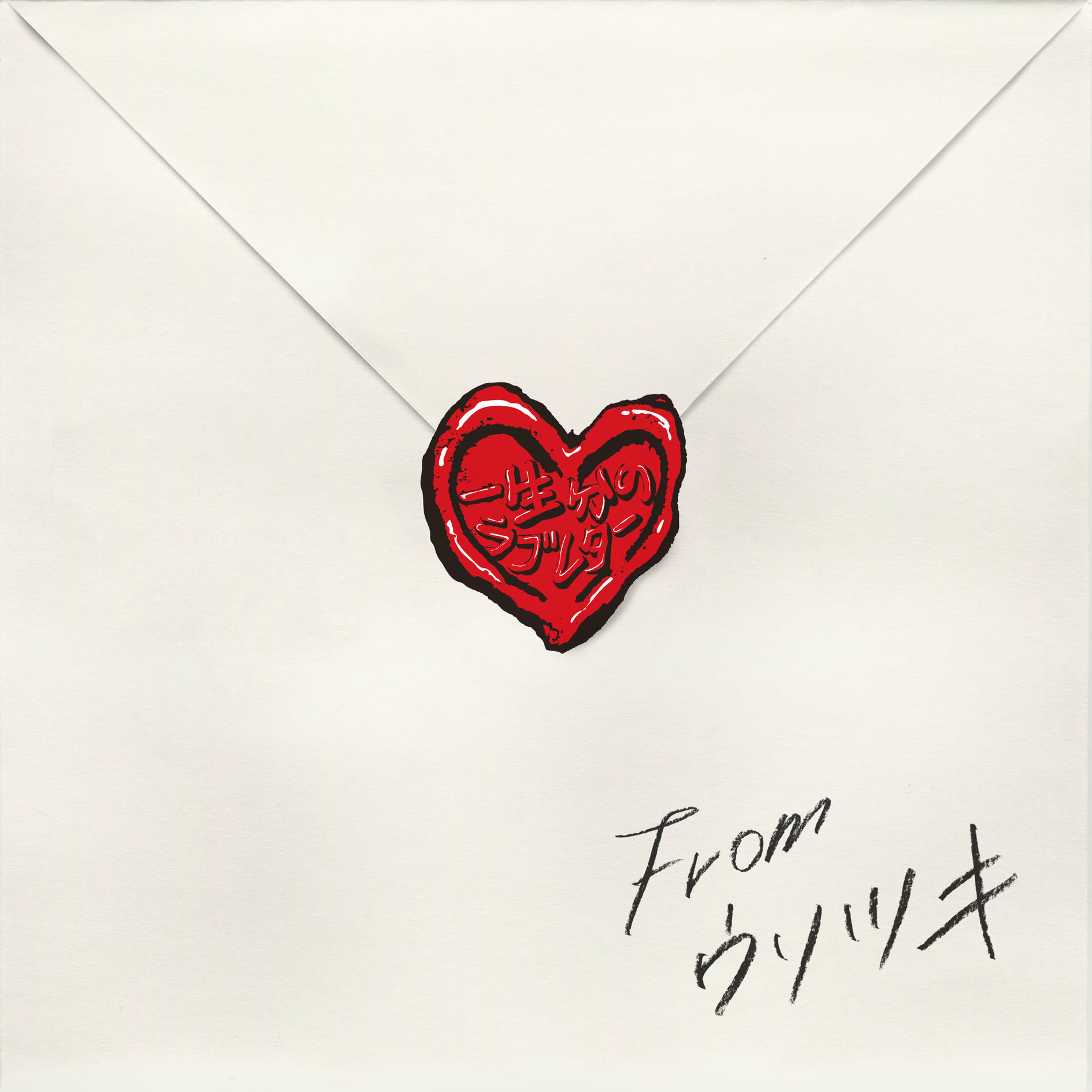 【新品未開封】ZE:A ☆ Love Letter for You 52 Love Letters For You: Love Letters to My Husband: Love