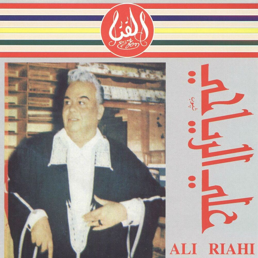 Picture of Ali Riahi