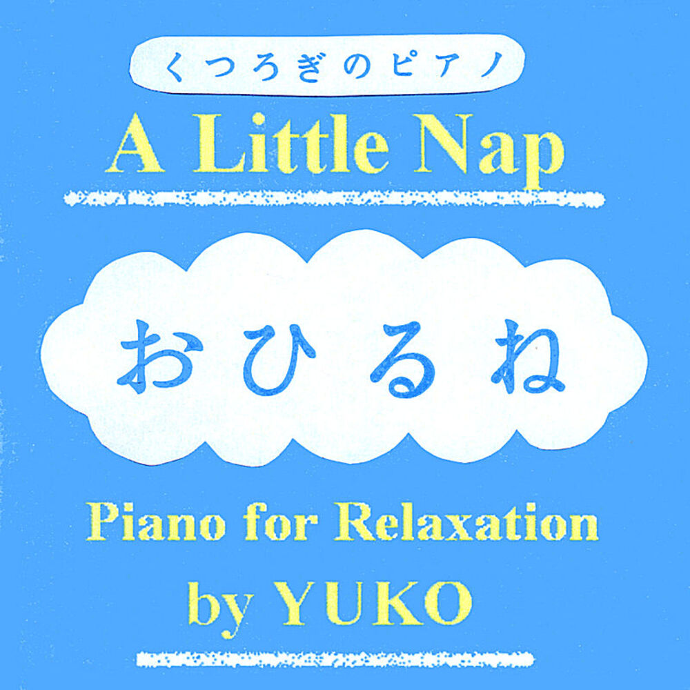Picture of A Little Nap --- Piano for Relaxation