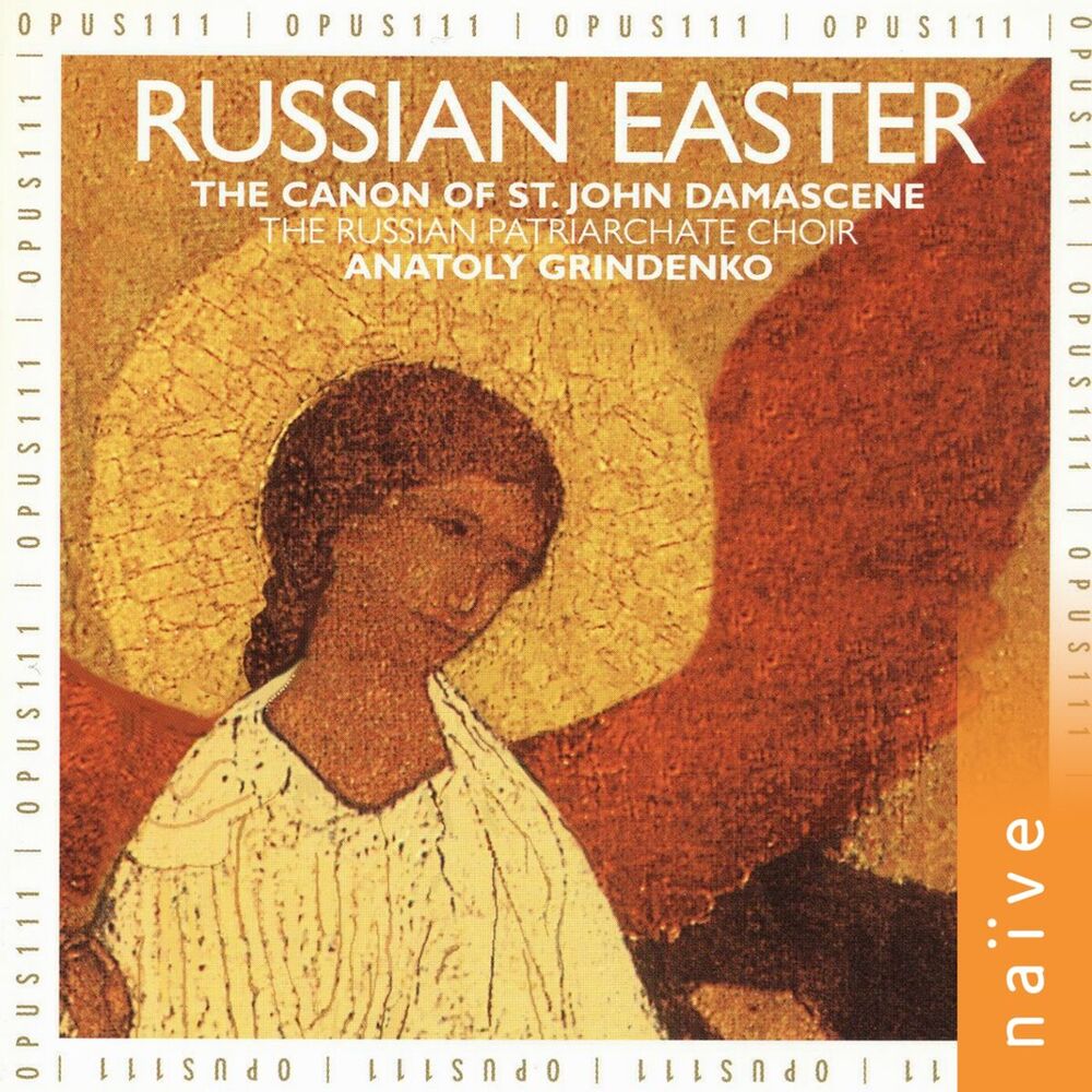 Picture of Russian Easter (The Canon of Saint John Damascene)