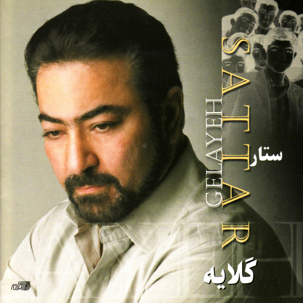 Picture of Gelayeh