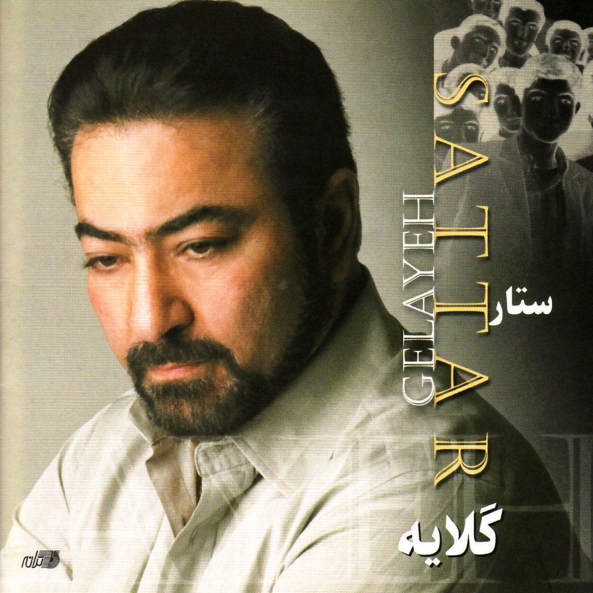 Album cover of Gelayeh