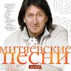 Маршал, Александр и Митяев, Олег - Дружба