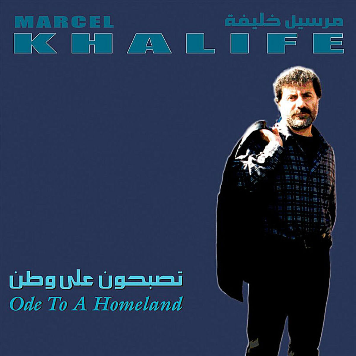 Album cover of You Were On My Mind (Oumi Tla'i Al Bal)