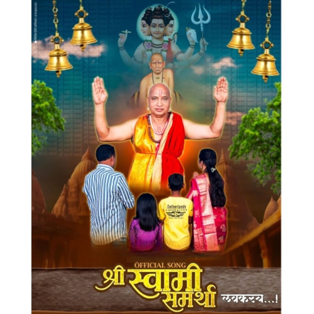 Picture of Shree Swami Samarthaa