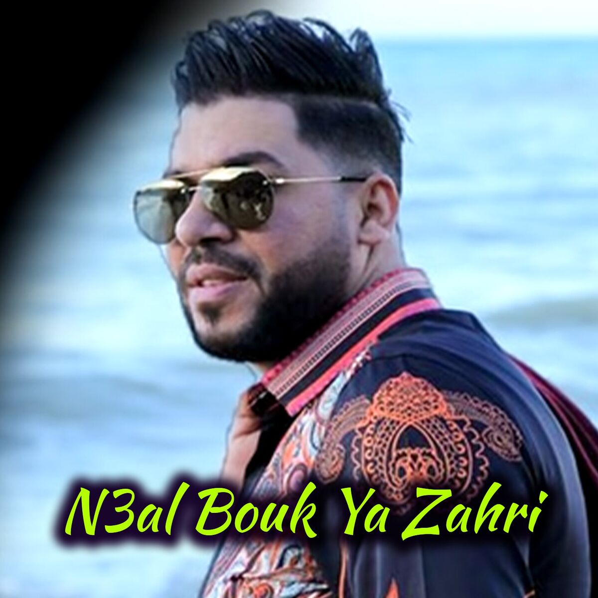 Album cover of Naal Bouk Ya Zahri