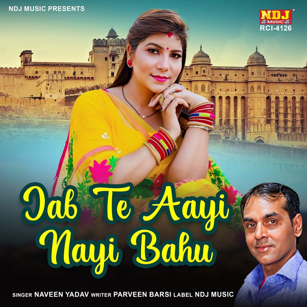 Picture of Jab Te Aayi Nayi Bahu