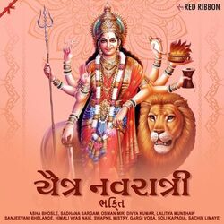 Cover of Chaitra Navratri Bhakti (Gujarati)