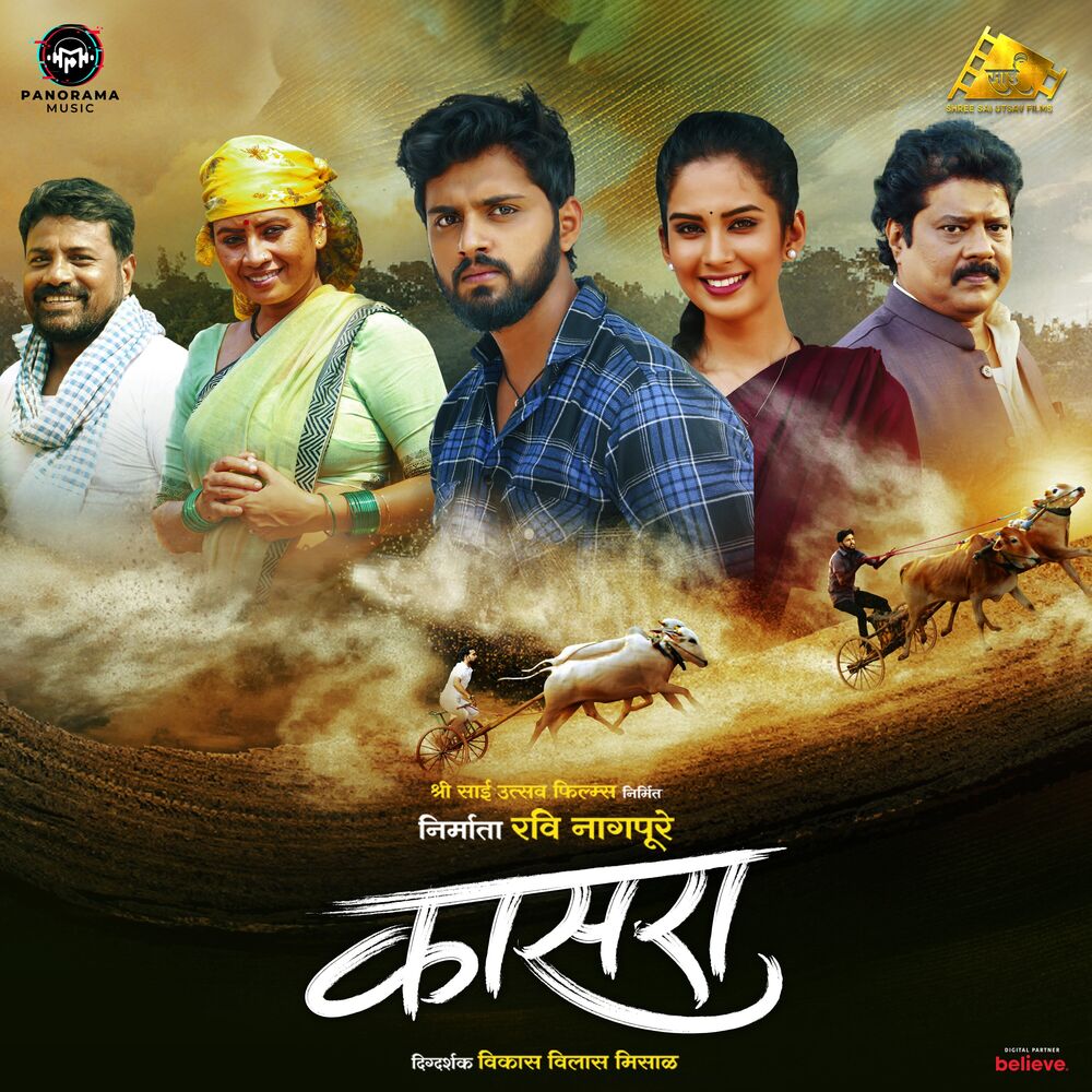 Picture of Kaasra (Original Motion Picture Soundtrack)