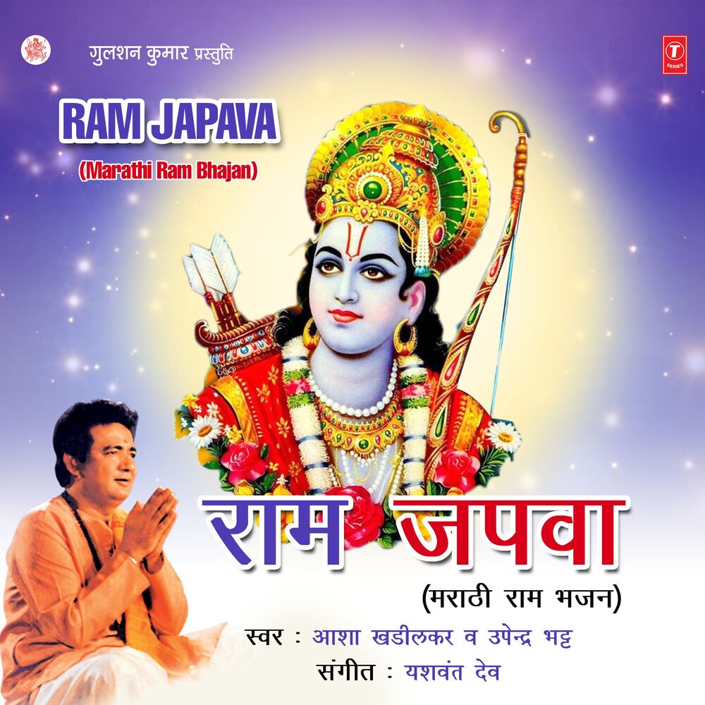 Picture of Ram Japava