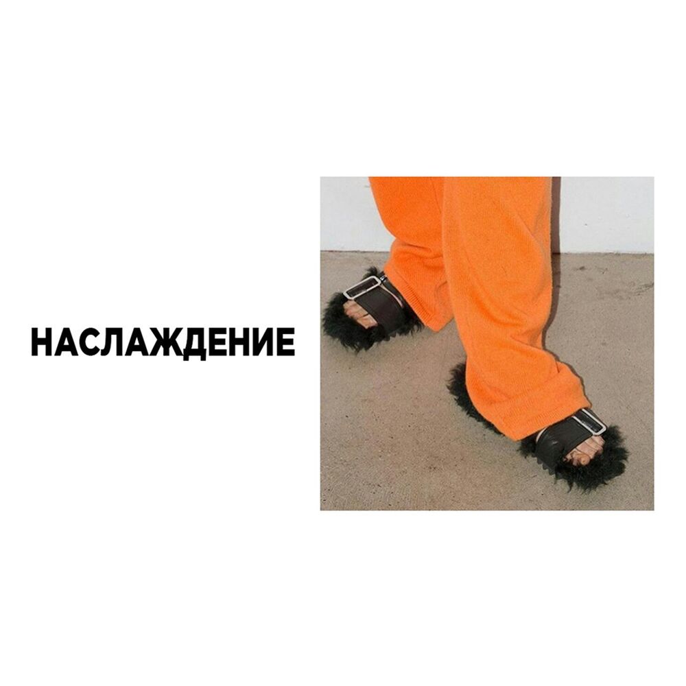 Picture of наслаждение