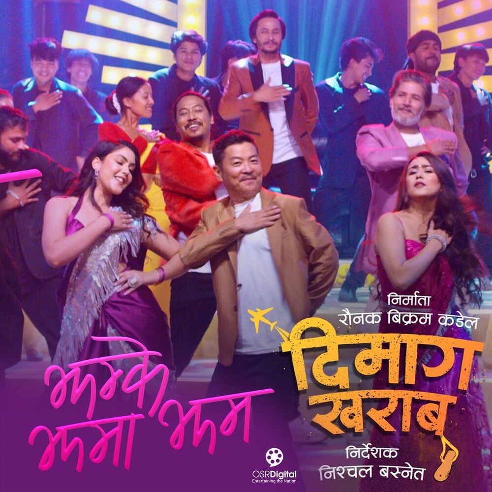 Picture of Jhamke Jhama Jhum (From "Dimaag Kharaab")