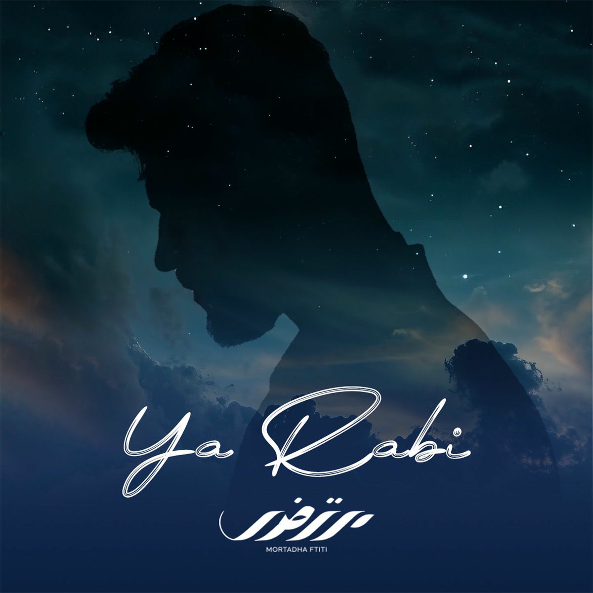 Album cover of Ya Rabi