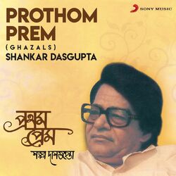 Cover of Prothom Prem (Ghazals)