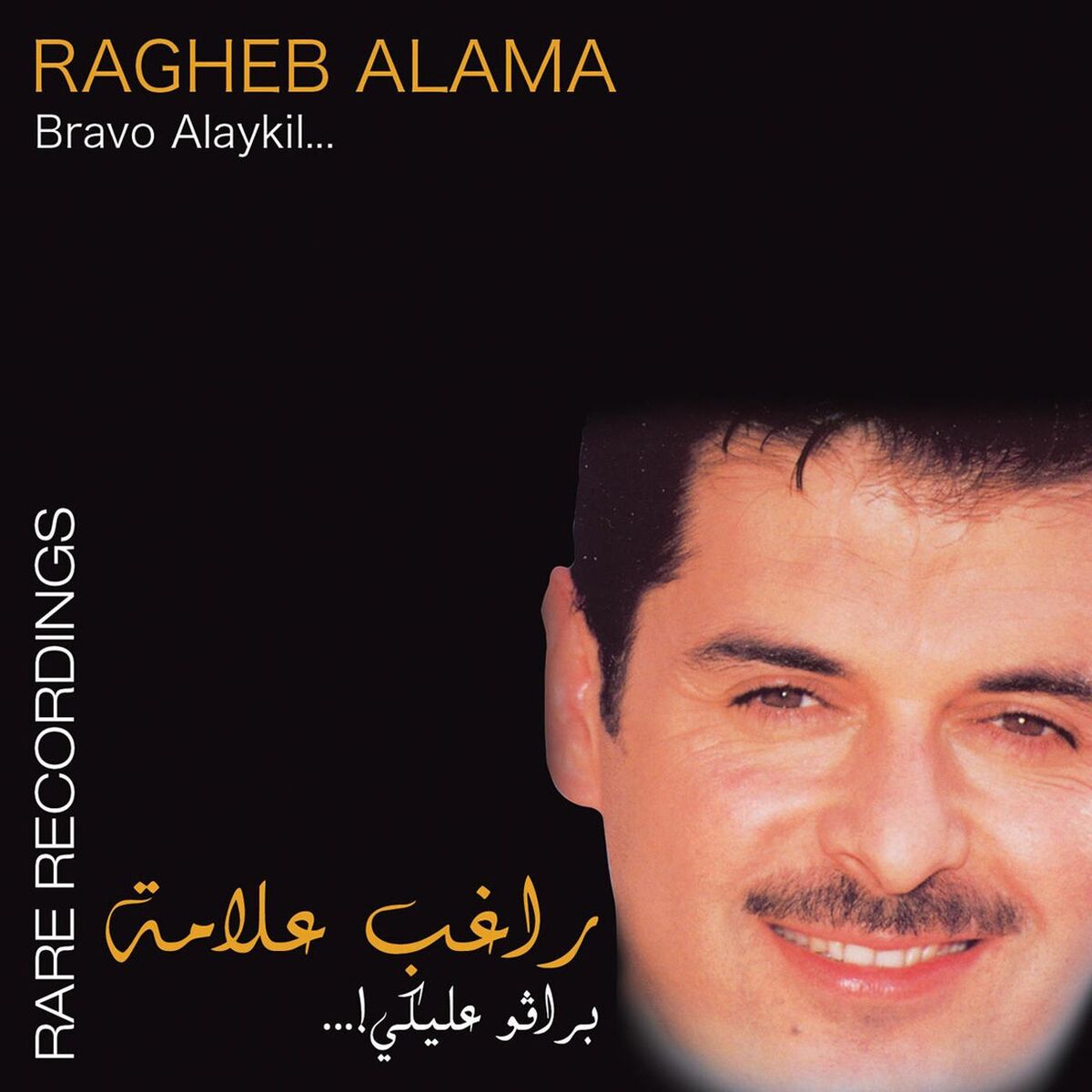 Album cover of Bravo Alayki Rare Recording