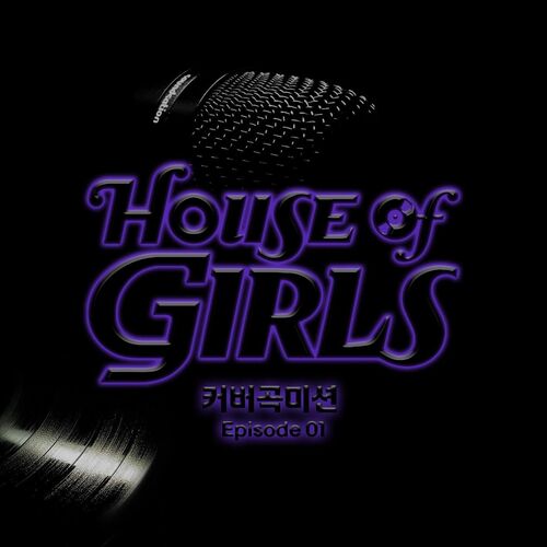 Various Artists – House of Girls, Episode 1