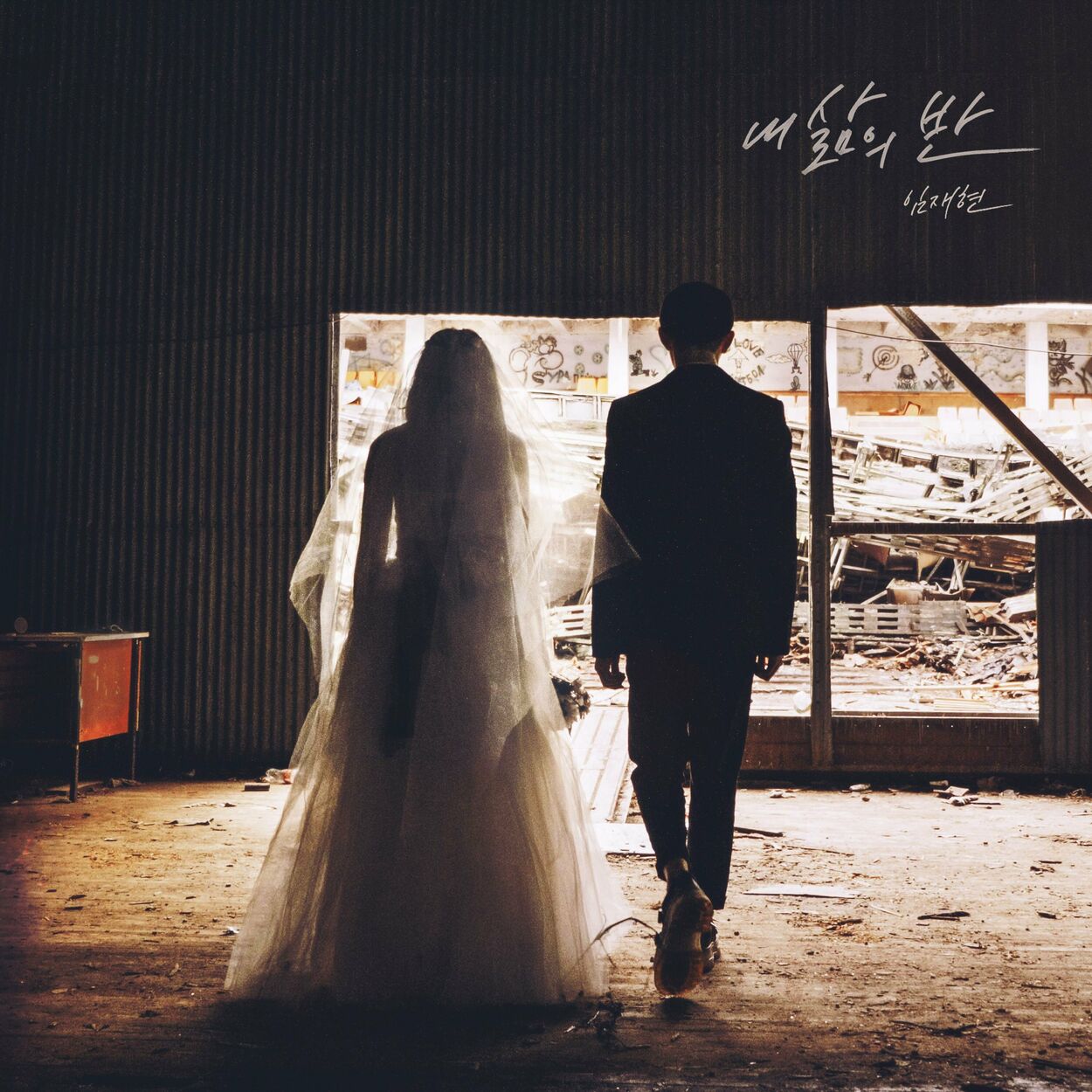 Lim Jae Hyun – Half of my life – Single